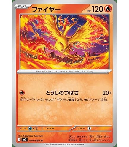 Amazon.co.jp: ポケモンカードゲームSV sv8 拡張パック 超電