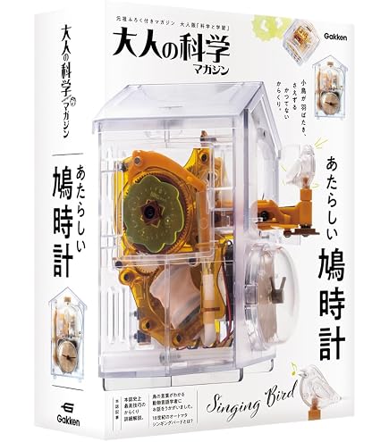 Amazon | 学研 大人の科学マガジン BEST SELECTION01 ピンホール式