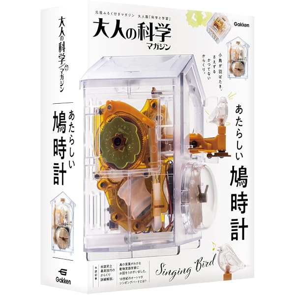 Amazon.co.jp: 大人の科学マガジン Vol.02 ( 探偵スパイセット
