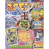 コロコロイチバン 21年 06 月号 雑誌 本 通販 Amazon