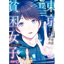 Amazon.co.jp: お別れホスピタル (16) (ビッグコミックス) : 沖田 ×華: 本