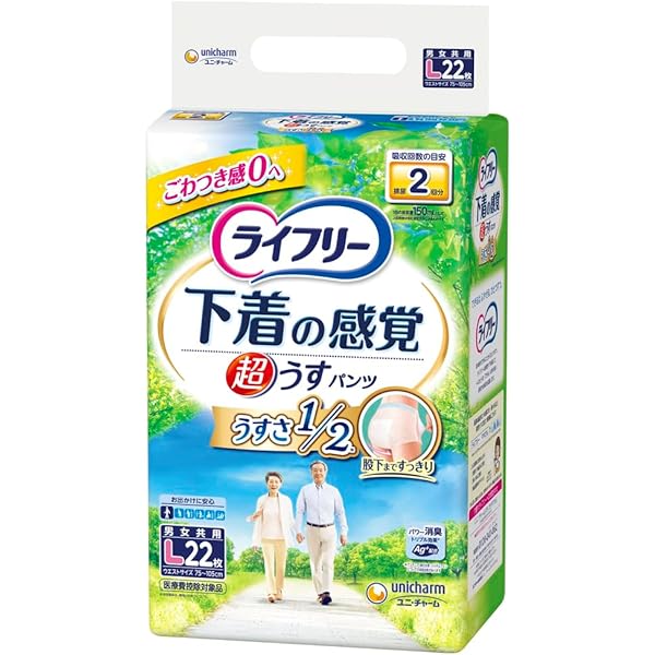 ライフリー 下着の感覚　すっきりシェイプMサイズ 20枚入り Amazon | ライフリー 下着の感覚 すっきりシェイプ 2回分 女性用 M 20