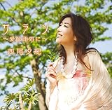 �T�����`���͍����Ɂ` �����[�I