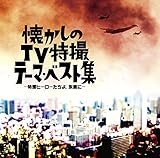 ��������TV���B �e�[�}�E�x�X�g�W -���B�q�[���[������A�i����-