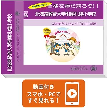 Amazon.co.jp ほしい物ランキング: 小学校受験入試問題集 で、ほしい物