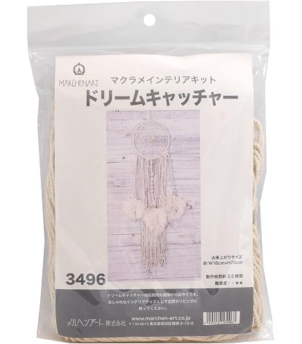 Amazon.co.jp: メルヘンアート マクラメインテリアキット ブレード
