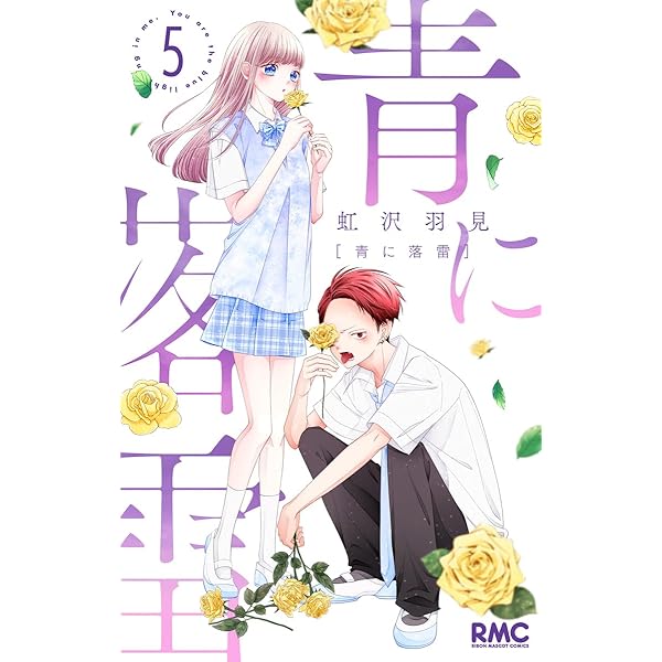 【サイン本】救い、巣喰われ　2巻 サイン本】救い、巣喰われ 2巻 - メルカリ