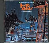 �g�b�v���˂炦!�E���g�����y��S�W�`�c�������̐��E