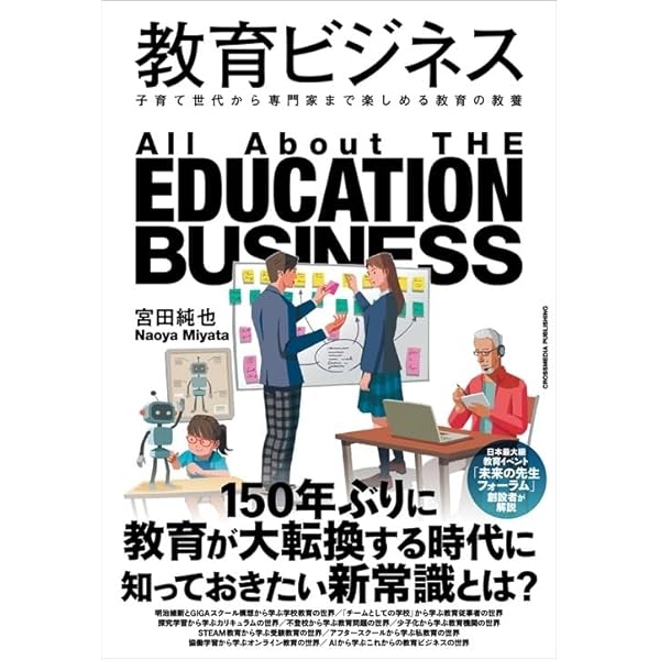 Amazon.co.jp: 新・エリート教育 混沌を生き抜くためにつか