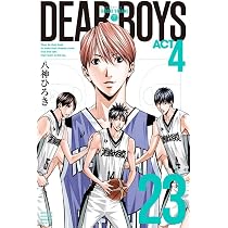 DEAR BOYS ACT4(23) (講談社コミックス月刊マガジン) | 八神 ひろき