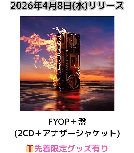 Amazon.co.jp: 【メタルスマートフォンスピーカー付き限定盤】【限定