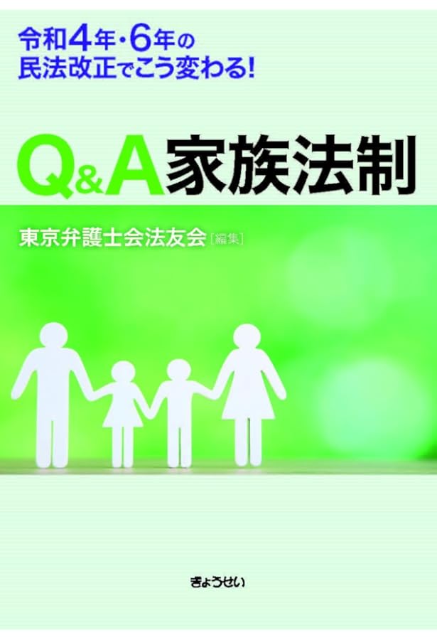 民法 新しい民法がわかる本 [全条文付] | 太田 雅幸, コンデックス情報研究