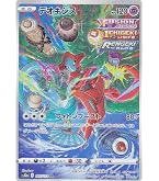 Amazon.co.jp: ポケモンカードゲーム SV1V 083/078 ウデッポウ 水 (AR