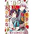 ARIA 2017年4月号 Kindle版