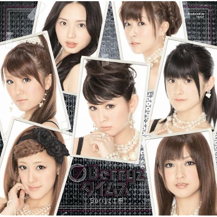 Amazon.co.jp: Berryz工房 スッペシャル ベスト Vol.2(通常盤