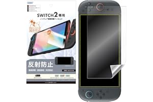 ASDEC アスデック フィルム Nintendo Switch 2用 アンチグレア 割れない さらさら 日本製 マット 反射防止 指紋防止/MF-NSW04