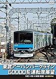 �����S�� �����A�[�o���p�[�N���C��60000�n�^�]�ȓW�] �}�s��� ��{ �� �� �� �D��(����)4K�B�e��i