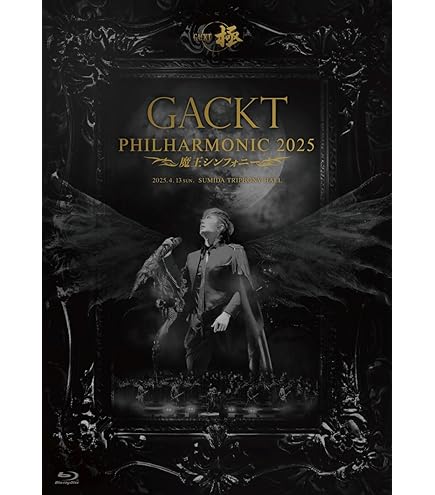 Amazon.co.jp: 《 初回限定盤 》 GACKT / 「 GACKT PHILHARMONIC 2025
