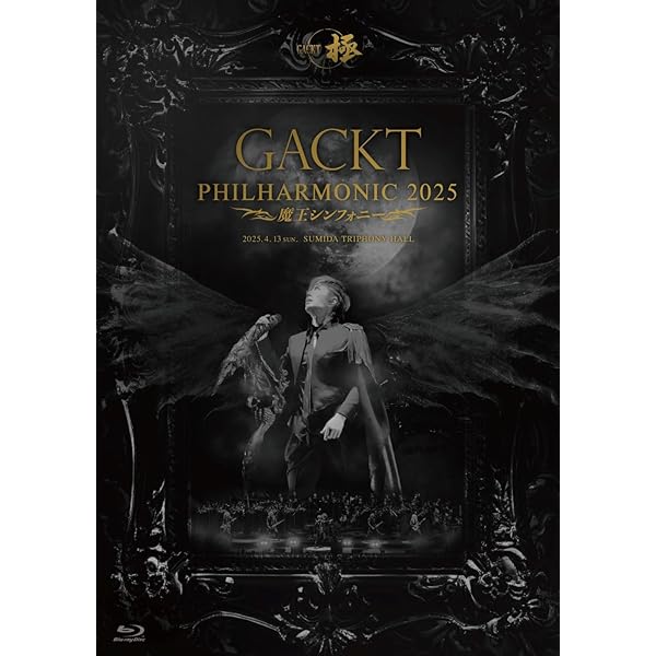 Amazon.co.jp: 【Amazon.co.jp限定】GACKT PHILHARMONIC 2025
