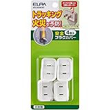 エルパ(ELPA) 安全プラグカバー 電源タップ コンセント L型 ホワイト 4個入 AN-202B(W)