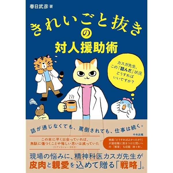 あのとき、どうしたか ―ガイドラインでは立ち向かえなかった症例集