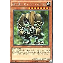 遊戯王 - デスサイズキラー　森の番人グリーンバブーン　ウルトラレアレア　限定　遊戯王 森の番人グリーンバブーン | ゴールド | ドラゴンスター | 遊戯王