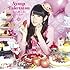 竹達彩奈「わんだふるワールド(通常盤)」