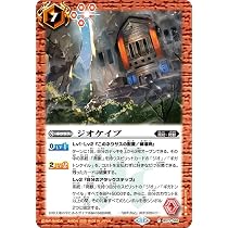 Amazon.co.jp: バトルスピリッツ 星断の大鎌ガイアザッパー（CP） 契約