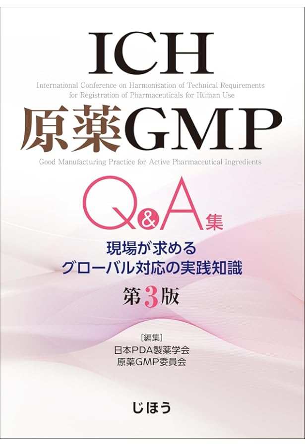 創薬ハンドブック　第１巻 創薬ハンドブック 第1巻 | ネクスレッジ株式会社 創薬ハンドブック