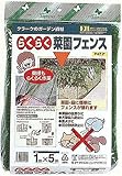 クラーク らくらく菜園フェンス 1×5m