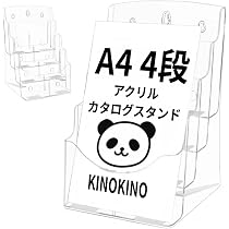 Amazon.co.jp: KINOKINO カタログ スタンド パンフレット ケース (A4縦