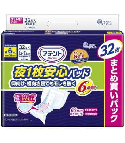Amazon.co.jp: アテント パッド 夜1枚安心パッド 仰向け・横向き寝でも