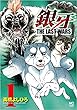 銀牙～THE LAST WARS～ コミック 1-16巻セット