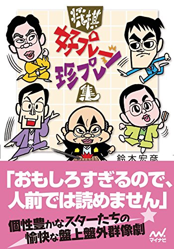 �����@�D�v���[���v���[�W (�}�C�i�r��������)