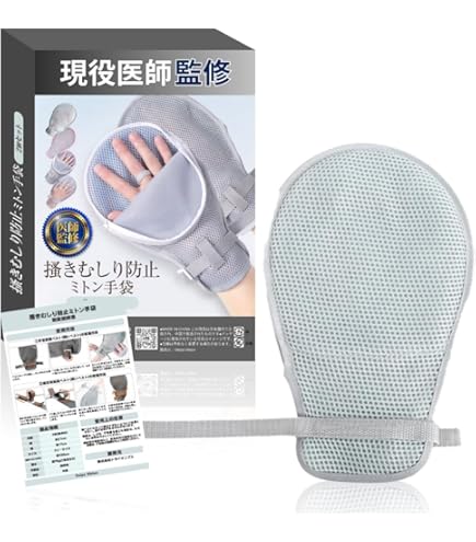抜管防止用　ミトン　新品未開封　トレンちゃん　介護 Amazon.co.jp: 抜管防止手袋 トレンちゃん : ドラッグストア