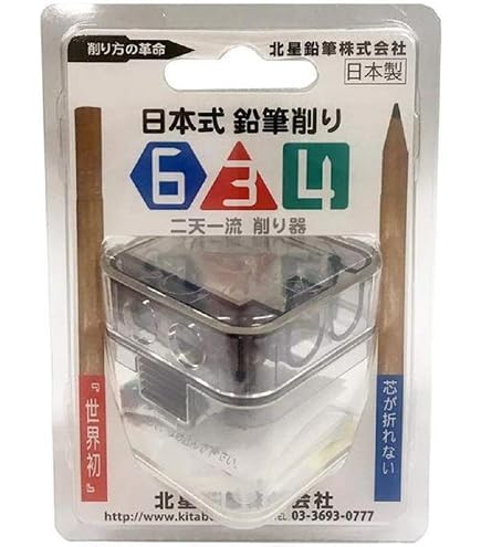 Amazon.co.jp: 北星鉛筆 大人の鉛筆専用 芯削り器 3in1 OTP-63403 替え