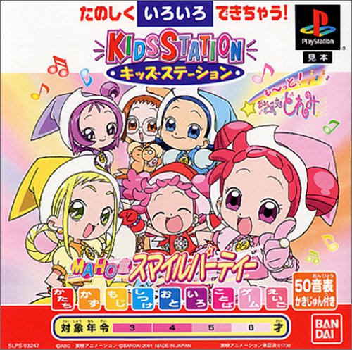 キッズステーション も〜っと! おジャ魔女どれみ MAHO堂スマイルパーティ
