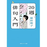 希少　古書　改造社発行　俳諧歳時記 全5巻セット Amazon.co.jp: 現代俳句歳時記(全5巻セット) : 角川 春樹: 本