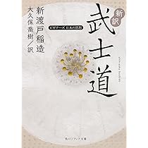 九鬼周造「いきの構造」 ビギナーズ 日本の思想 (角川ソフィア