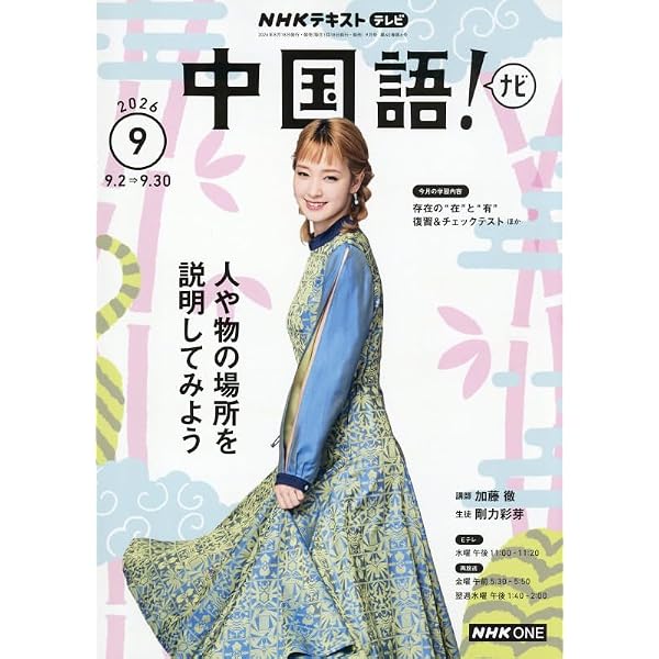 Rまいにちハングル講座 (9月号) |本 | 通販 | Amazon