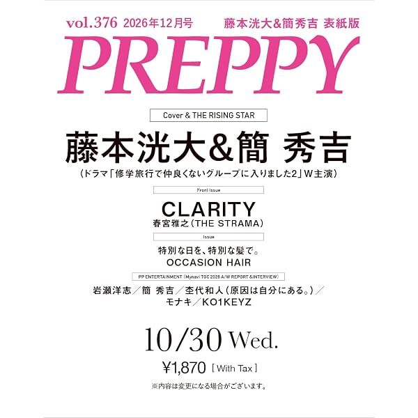 Amazon.co.jp 限定】簡秀吉 1st Photobook（仮）（限定絵柄生写真付