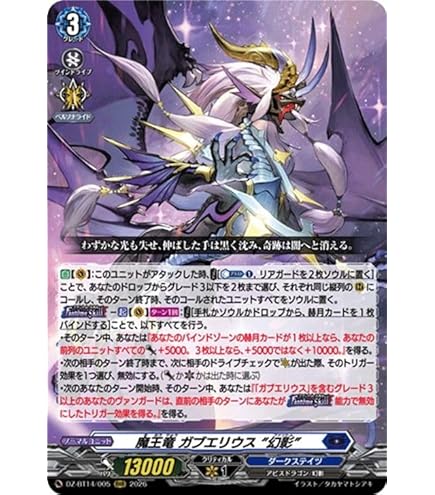 [武奏烈華]　ドラゴンエンパイア　RRR以下4コン トリクスタ　② SEC トリクスタ＆スエンディ(箔押し) 販売 | [DZBT11] 武奏烈華