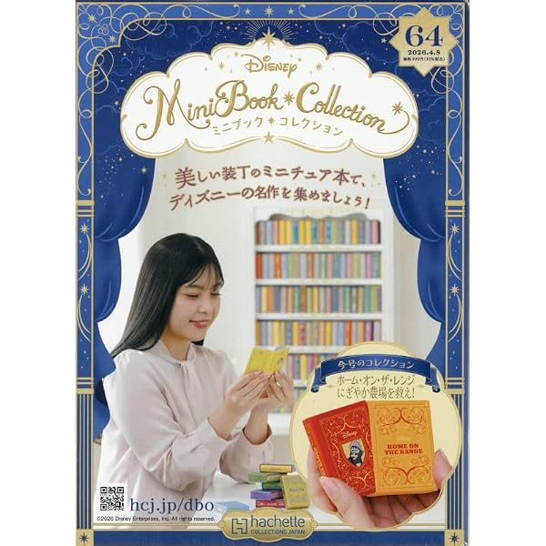 Amazon.co.jp: ディズニー ミニブック・コレクション全国版(62) 2026年