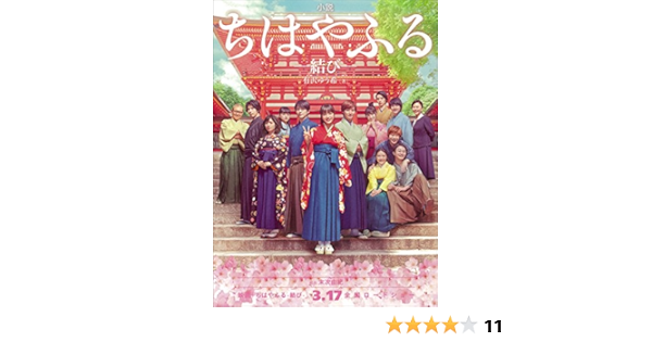 小説 ちはやふる 結び 講談社文庫 有沢ゆう希 末次由紀 日本の小説 文芸 Kindleストア Amazon 小説 ちはやふる 結び 講談社文庫 有沢ゆう希 末次由紀 日本の小説 文芸 Kindleストア Amazon