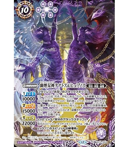 Amazon.co.jp: バトルスピリッツ 魔幽帝ジークフリード（AXレア