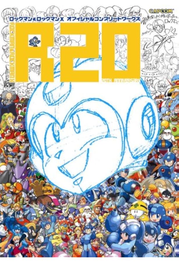 [美品] R20＋5 ロックマン＆ロックマンX オフィシャルコンプリートワークス R20+5 ロックマン&ロックマンXオフィシャルコンプリートワークス