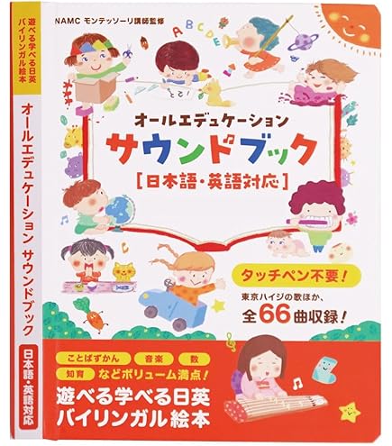 Amazon.co.jp: 【モンテソーリ講師監修】タッチペン不要?! 音がでる