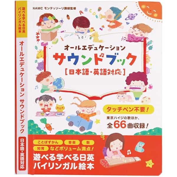 Amazon.co.jp: はじめてのめいさくえほん 全15巻 : いもと ようこ: 本