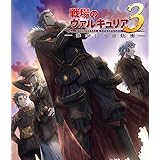 OVA「戦場のヴァルキュリア3 誰がための銃瘡」後編 ブルーパッケージ(完全生産限定版) [Blu-ray]