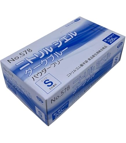 Amazon.co.jp: EBUNO No.578 ニトリル シエル ダークブルー パウダー